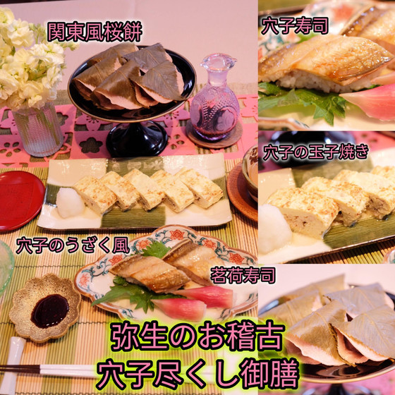生の穴子から!穴子尽くし御膳