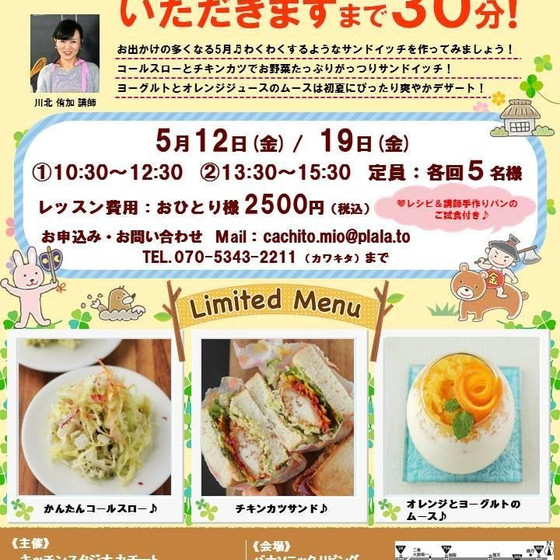 パナソニックリビングショウルームのIHを使ったお料理教室♬