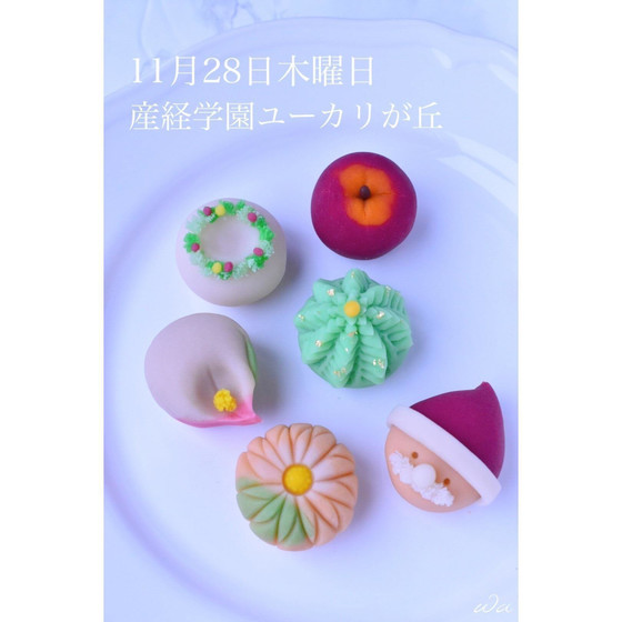 １１月のねりきり
