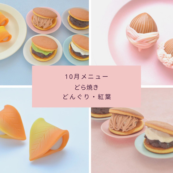 単発レッスン季節の和菓子と練り切り