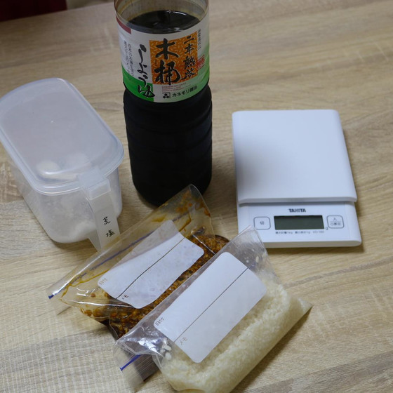 糀基礎講座〜塩糀・しょうゆ糀編〜  
