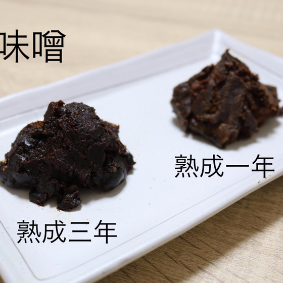 オンライン☆  豆味噌作り教室【 期間限定 】