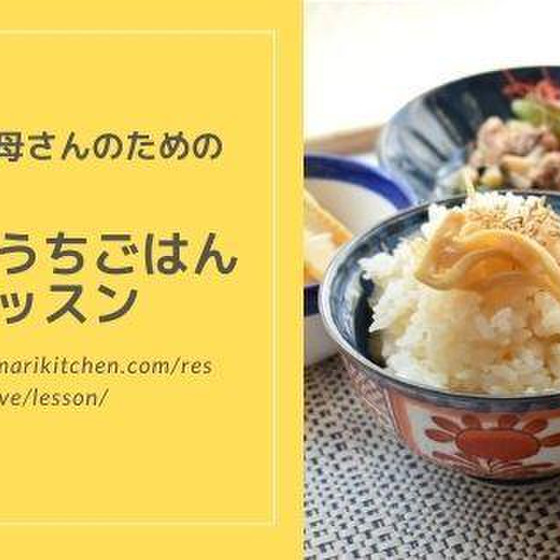 【お惣菜お持ち帰り】2021年2月圧力鍋を使ったレッスン