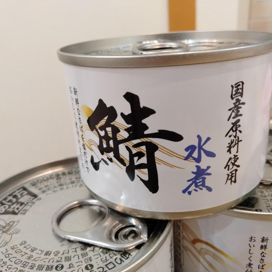 【栄養豊富！備蓄にも便利】サバ缶のおかず３品