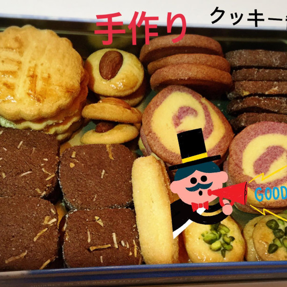 クッキー缶　レッスン！