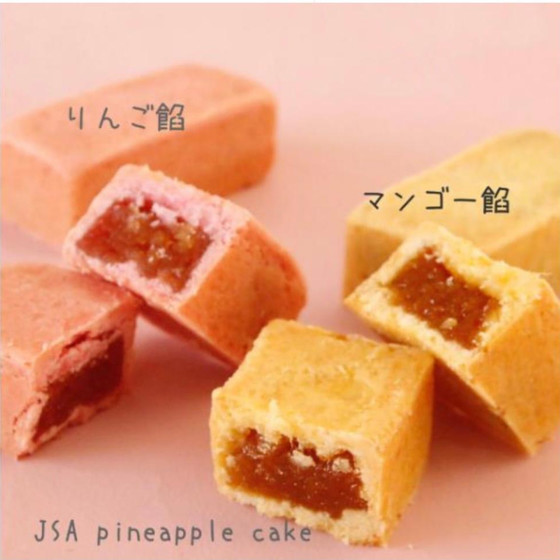 リンゴ餡＆マンゴー餡の３Dパイナップルケーキレッスン
