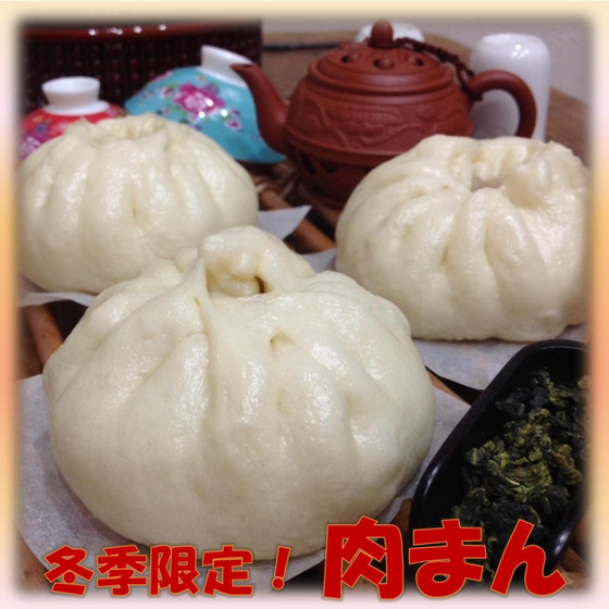 冬季限定！肉まん♡