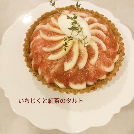 イチジクと紅茶のタルト