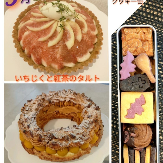 選べるレッスン　《イチジクと紅茶のタルト》《かぼちゃと塩キャラメルのパリブレスト》《ハロウィンクッキー缶》