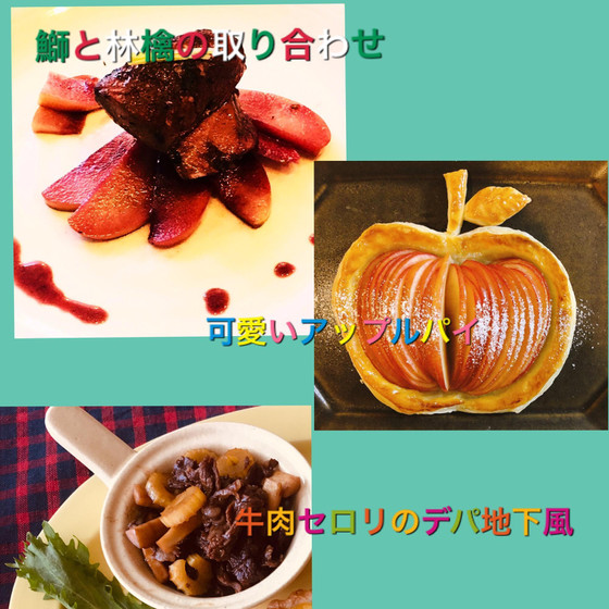 レパートリーupレッスン 〜おうちビストロ〜