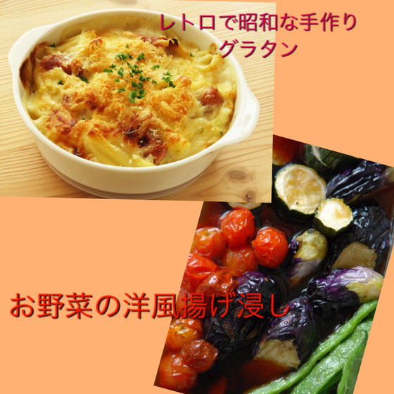 基本の「き」から 学ぶ。 〜洋食レッスン〜