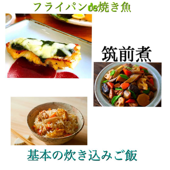 基本の「き」から学ぶ。 〜和食レッスン〜