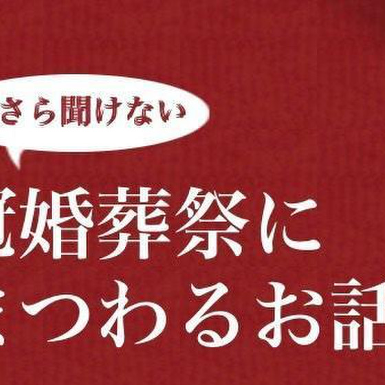 プロから学ぶ　簡単マナーレッスン〜和食編〜