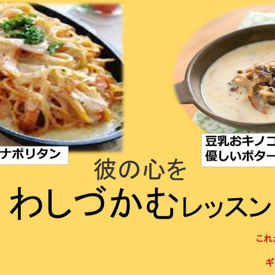 おしゃれごはん洋食レッスン