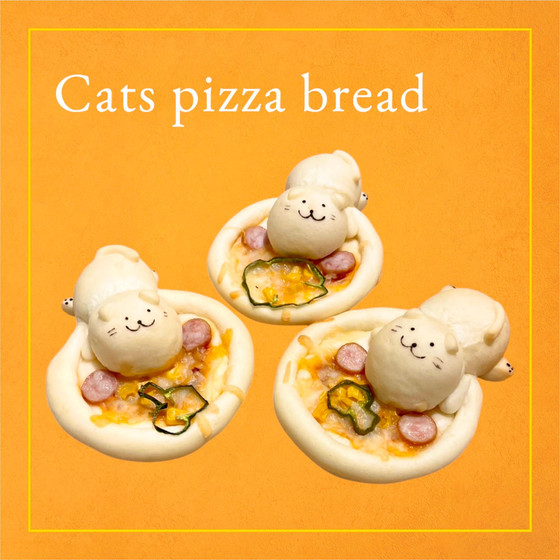 ねこのピザパン（まき・はやさか）