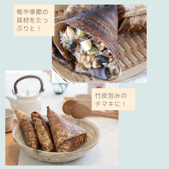 旬の筍使い切り献立！筍たっぷりチマキを作ろう