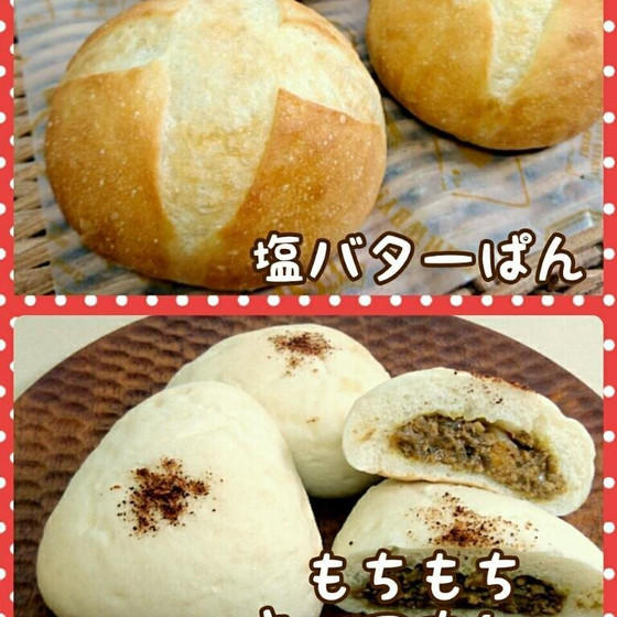 10月　パン職人直伝！１つの生地で２種類のパンを作るレッスン