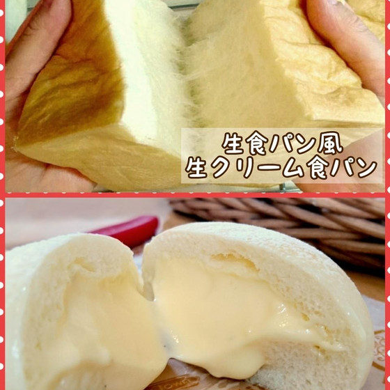 7,8月　パン職人直伝！お店レベルの「生食パン」レッスン