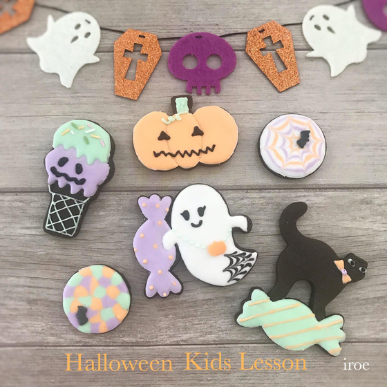 ハロウィンキッズ&親子アイシング
