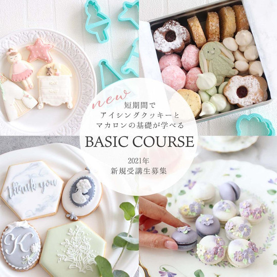 アイシングクッキー＆マカロン　Basic Lesson
