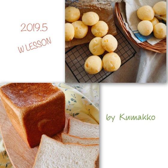専門店の様な高級生食パン＆濃厚チーズのもちもちポンデケージョ