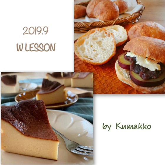 「捏ねないチャバタ」&「バスクチーズケーキ」のＷレッスン☺☺