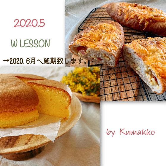 「ベーコンチーズフランス」&「台湾カステラ」Wレッスン