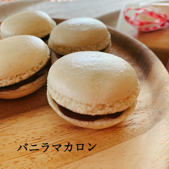 バニラビーンズを入れた
香り高いバニラマカロン☺