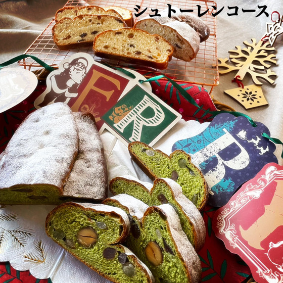 【 抹茶とミックスフルーツの２種類のシュトーレン】＊国産小麦１００％使用