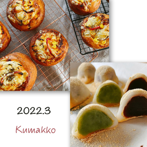 大人気♡パンとお菓子のWレッスン♡♡【 みんな大好き♡惣菜パン・味噌マヨツナコーンロール】&【うぐいす餅】