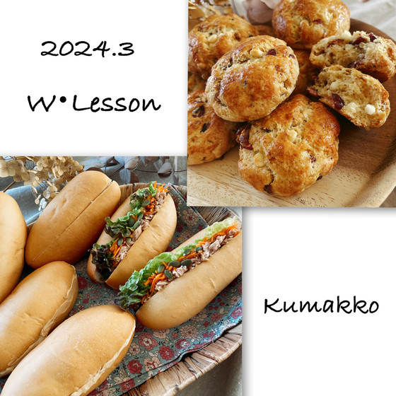 Bread&Sweets ・Wレッスン  ‎𓊆 ふわもちコッペぱん　𓊇 &‎𓊆 SCOKIE スコッキー  𓊇 