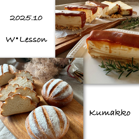 パン&お菓子💛両方作れる！大満足のWレッスン  ‎‎𓊆  ミルクハースブレッド‎𓊇 &‎‎𓊆 生キャラメルレアチーズケーキ𓊇