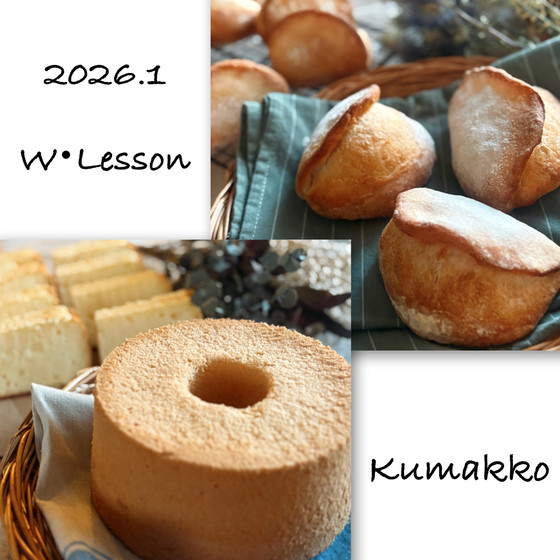 パン&お菓子💛両方作れる！大満足のWレッスン  ‎‎𓊆  ‎捏ねずに混ぜるだけ！タバチェール𓊇 &‎‎𓊆ベーキングパウダーを使わない！卵の力でしっとりふわふわシフォンケーキ 𓊇