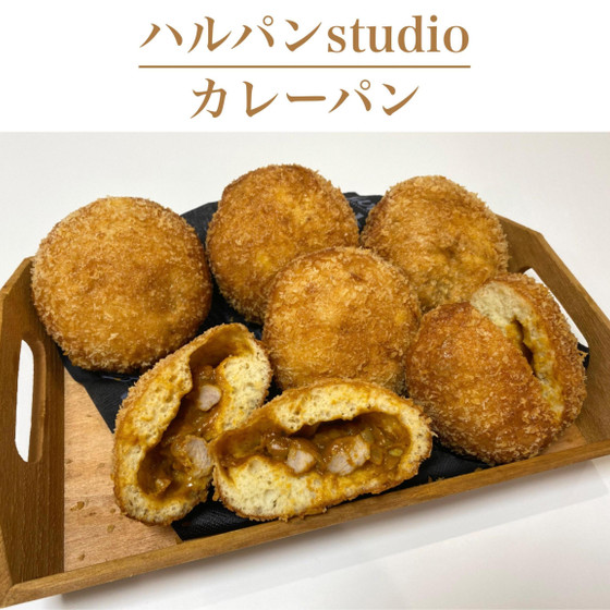 カレーパン88分　ホクホク揚げたてを食べる幸せ♡　生イーストを使い方を覚えてください