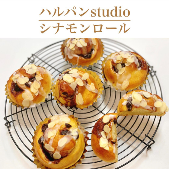 シナモンロール57分　ラムレーズン入りシナモンバターで大人な甘さ♪ スイーツパンの定番