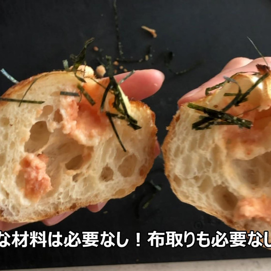 明太フランス