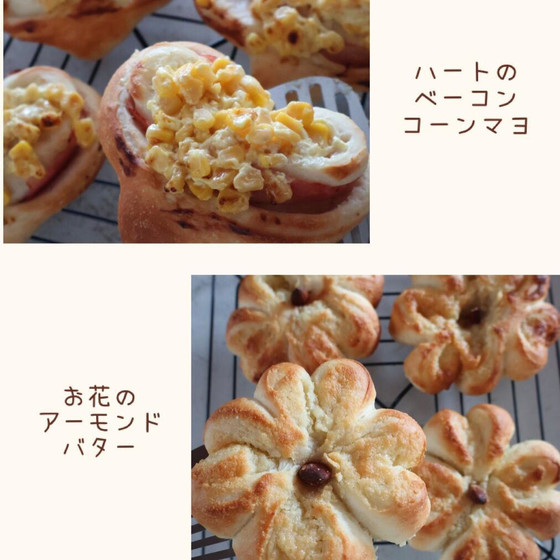 ハートのベーコンコーンマヨパン＆お花のアーモンドパン