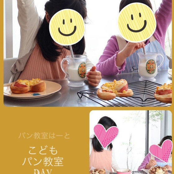 小学生以上のお子様だけで参加できるレッスンです