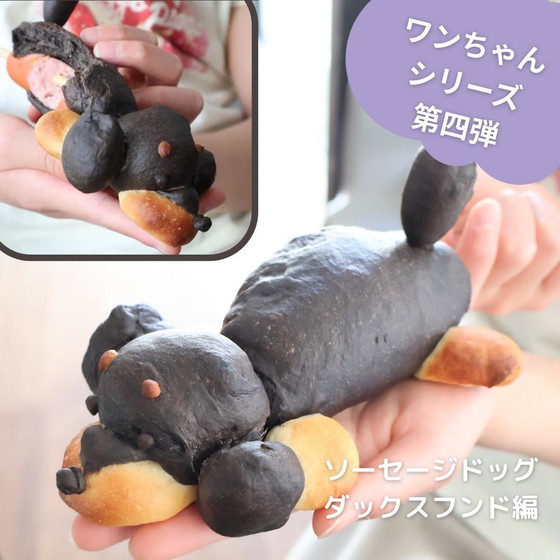 こんなホットドッグ、見たことない！？
