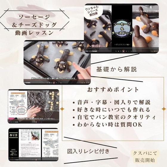 動画スクリーンショット4枚。図入りレシピでわかりやすい