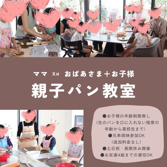 ママ(又はおばあ様)＋子供(人数・年齢問いません)