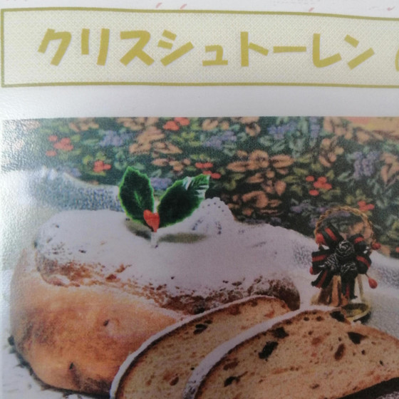 シュトーレン