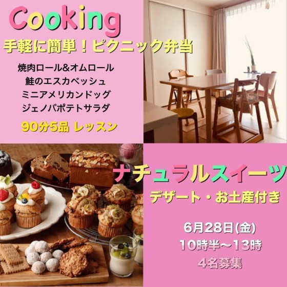 ピクニック弁当＊ナチュラルスイーツ付き