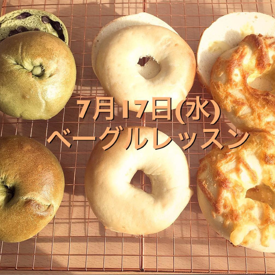 ベーグル3種🥯