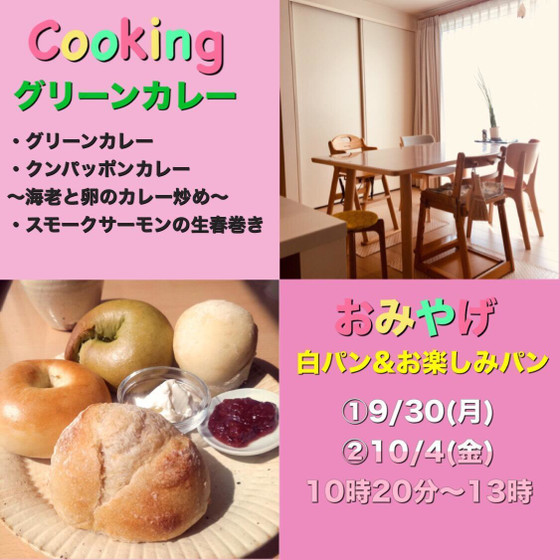 ✨グリーンカレー作り✨