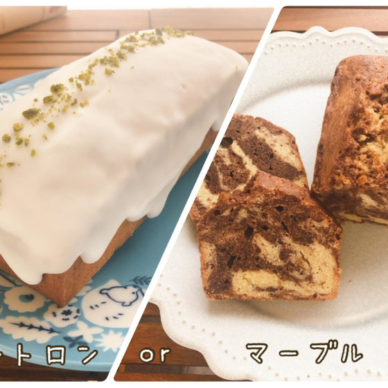 どちらかお好きな方を選んでください✨