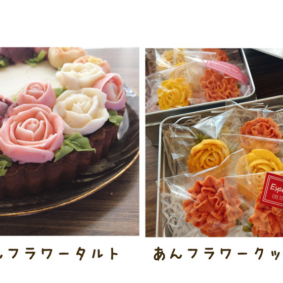 母の日に♡あんフラワータルト又はあんフラワークッキー