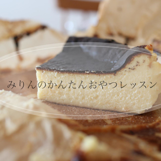 【かんたんおやつ】みりんのかんたんおやつ４種類