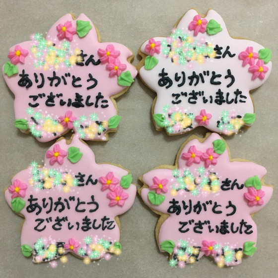 さくらのメッセージクッキー