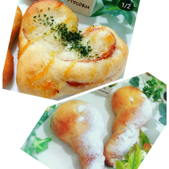 ステップ1―2 ハートのベーコンマヨネーズとスイートツイスト